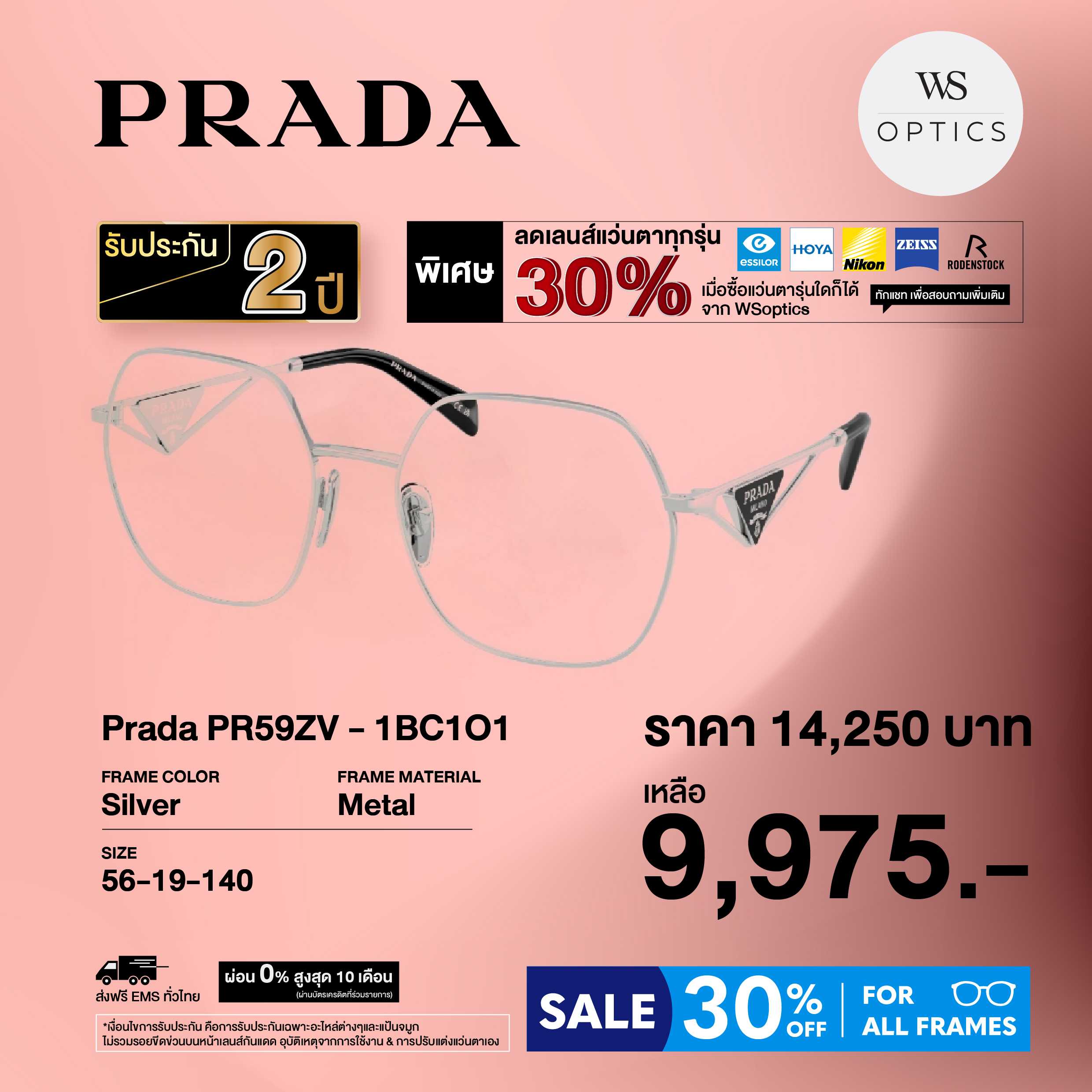 กรอบแว่นสายตา Prada รุ่น PR59ZV