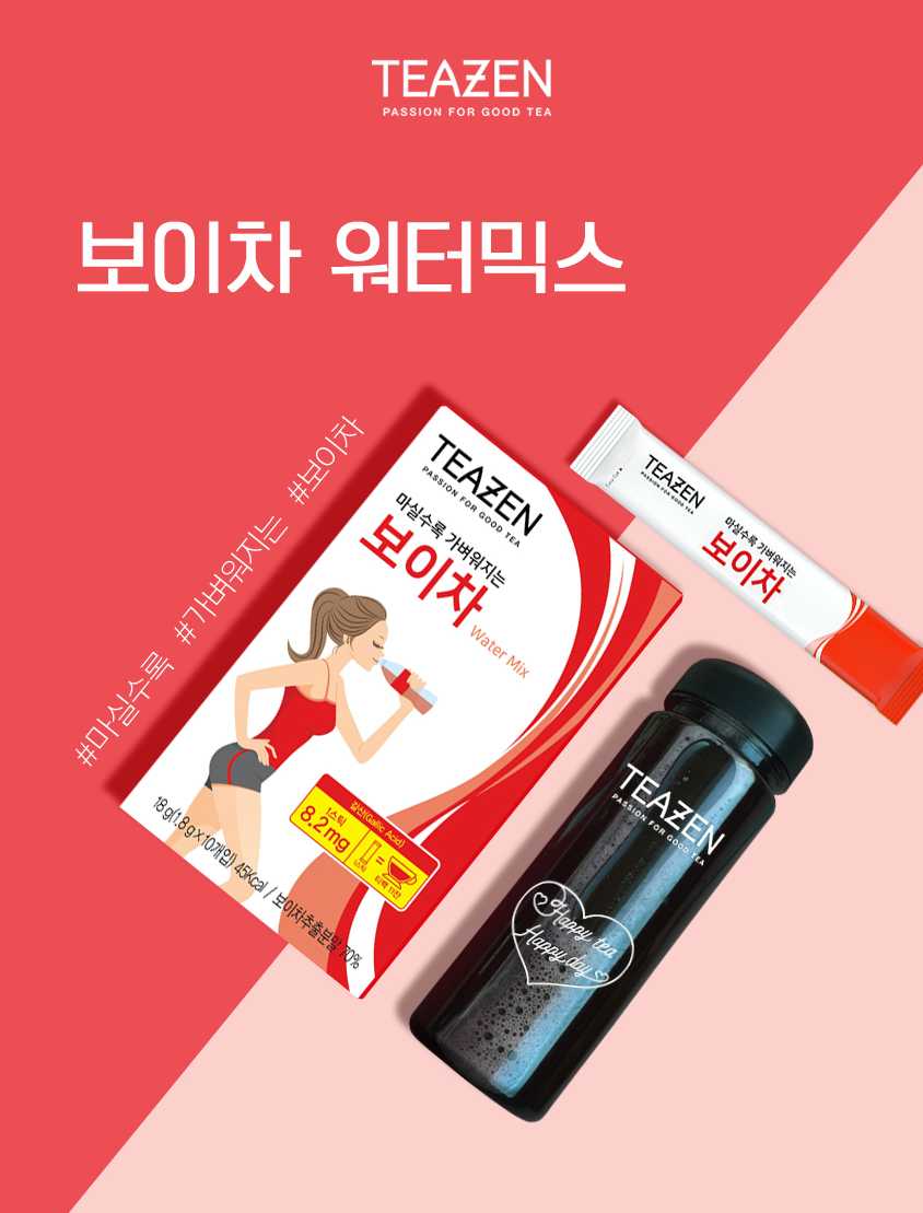 [ส่งฟรี] Teazen Puer Watermix ชาผู่เอ๋อร์ชนิดผง สำหรับชงน้ำ