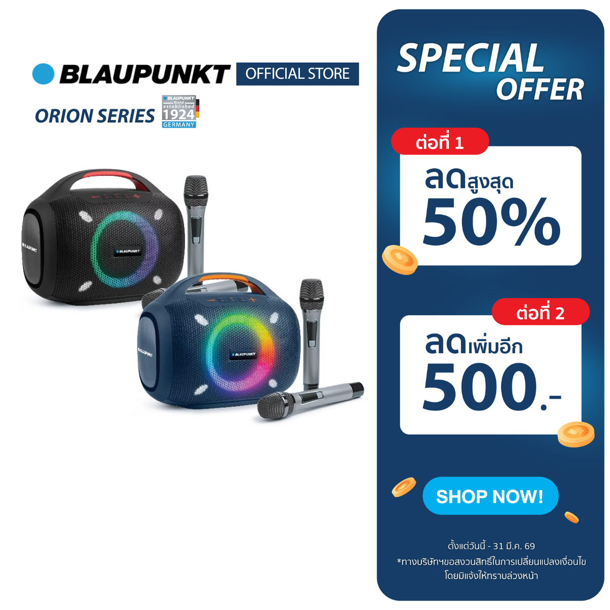 BLAUPUNKT ลำโพงบลูทูธพกพา 80 วัตต์ มาพร้อม MICROPHONE BLUETOOTH SPEAKER รุ่น ORION กันน้ำIPX5