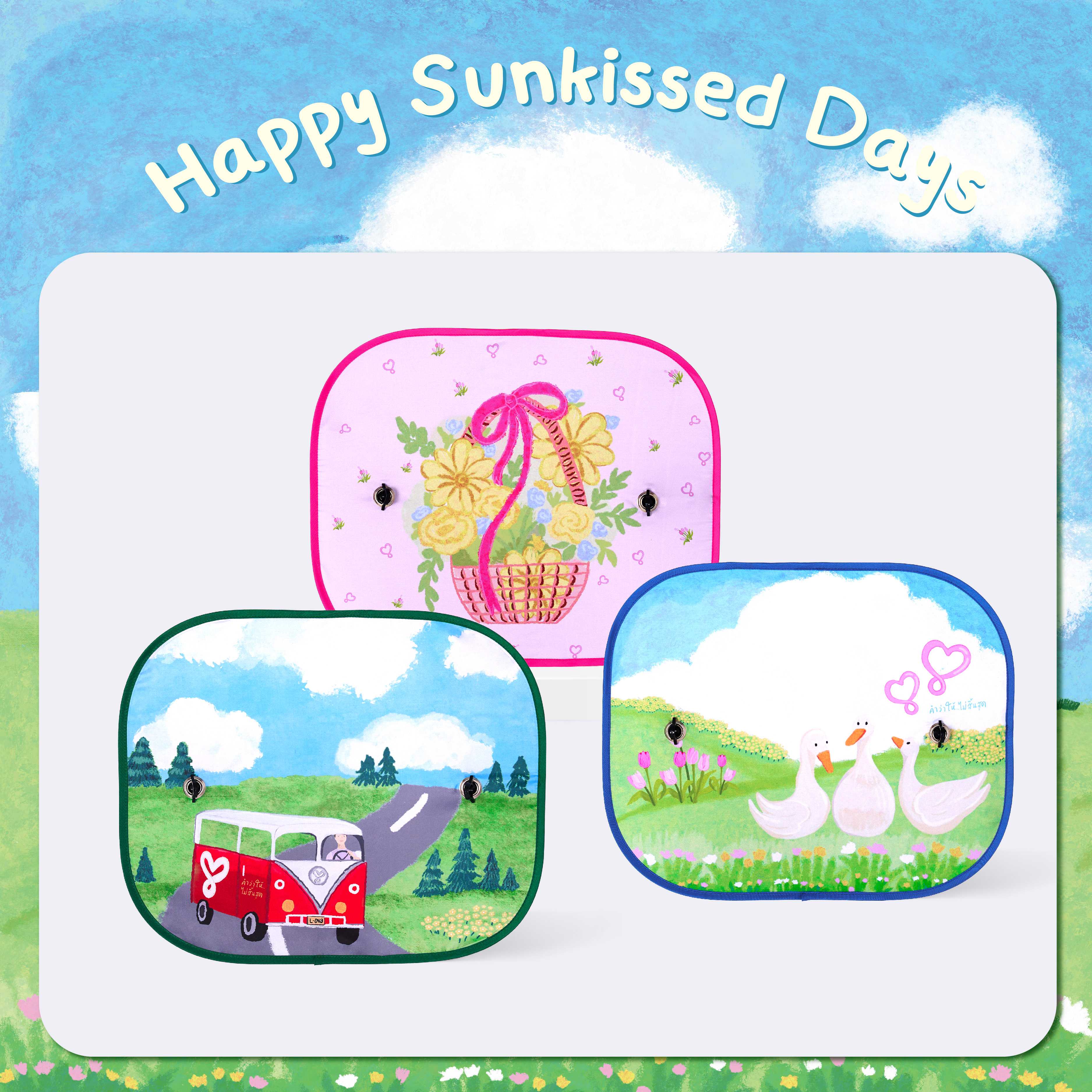 ม่านบังแดด Happy Sunkissed Days