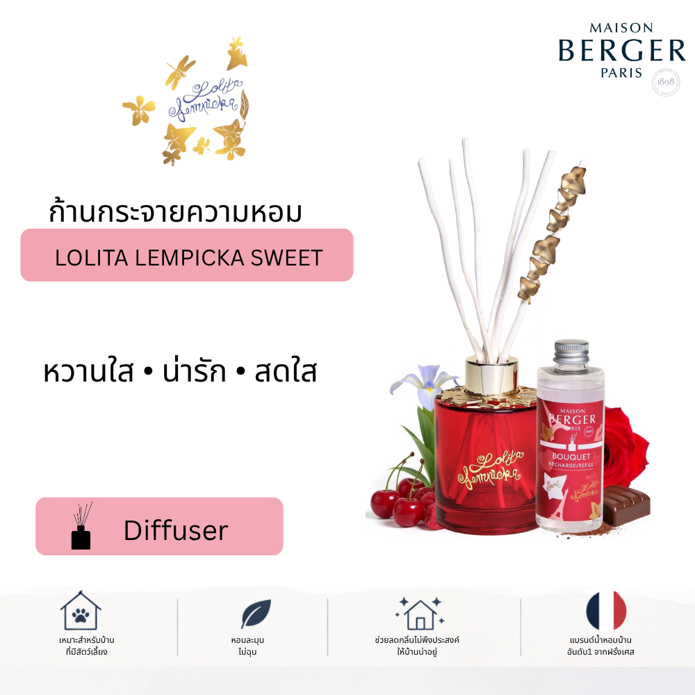 Maison Berger Paris Lolita Lempicka Sweet Jewelry Diffuser ก้านหอม ดีไซน์พิเศษ ของขวัญพรีเมี่ยม