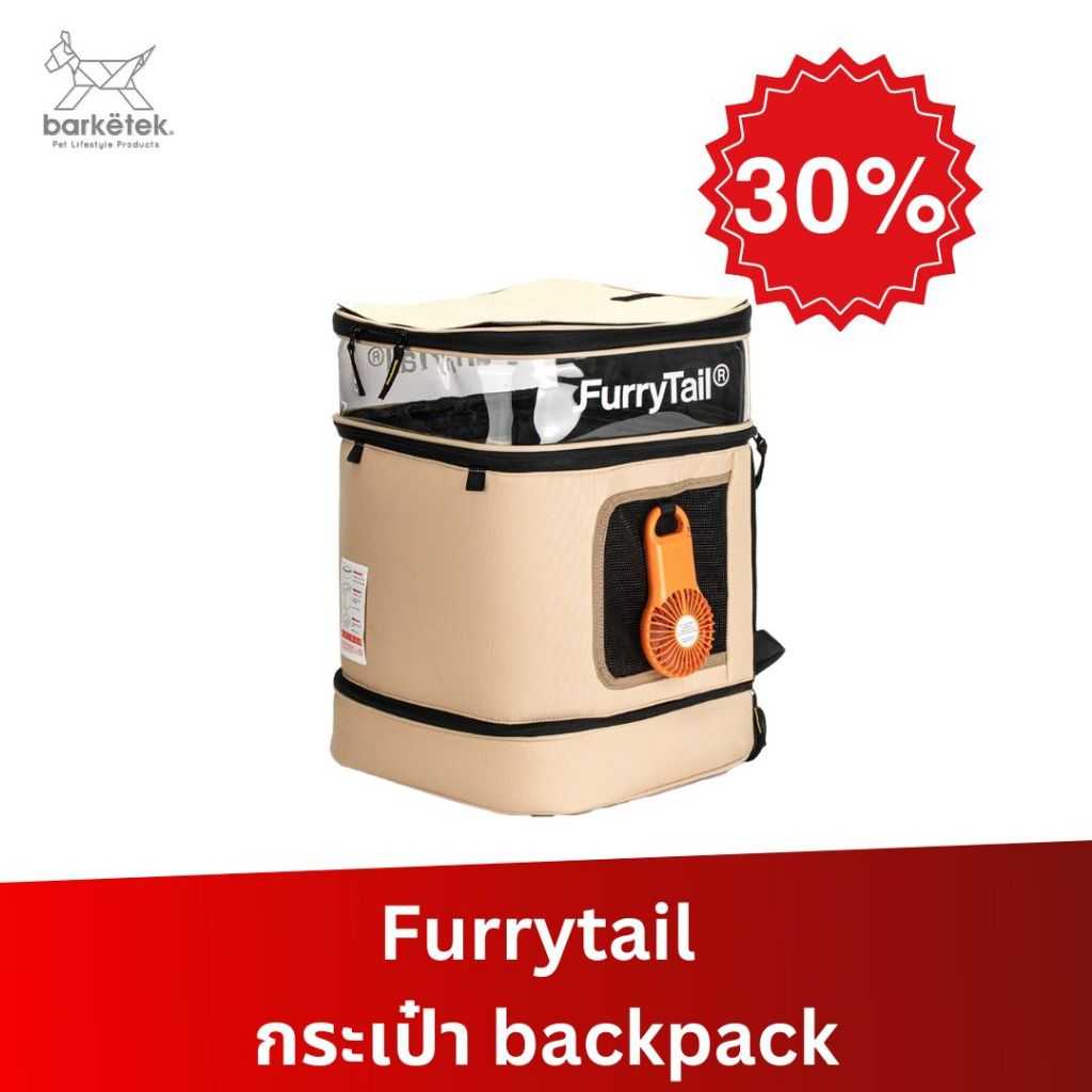 Furrytail - กระเป๋า Backpack น้องหมาน้องแมว