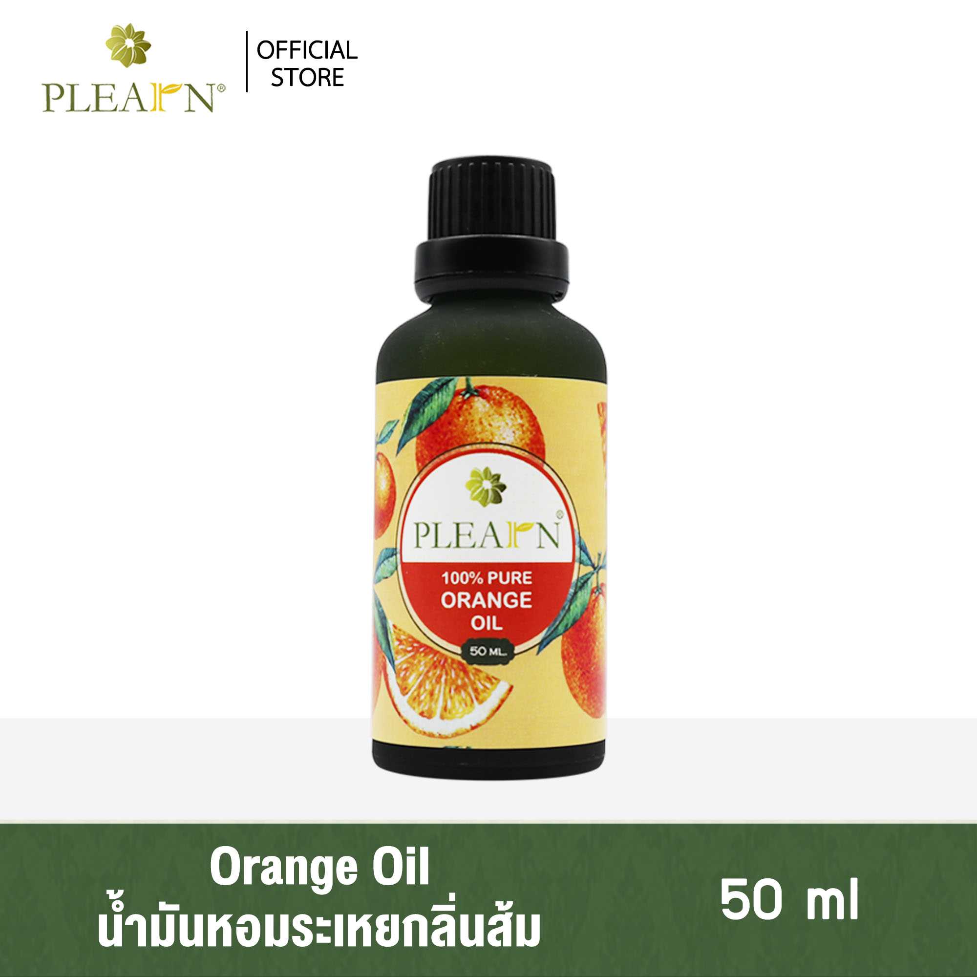 Orange Oil น้ำมันหอมระเหยกลิ่นส้ม ขนาด 50 มล.