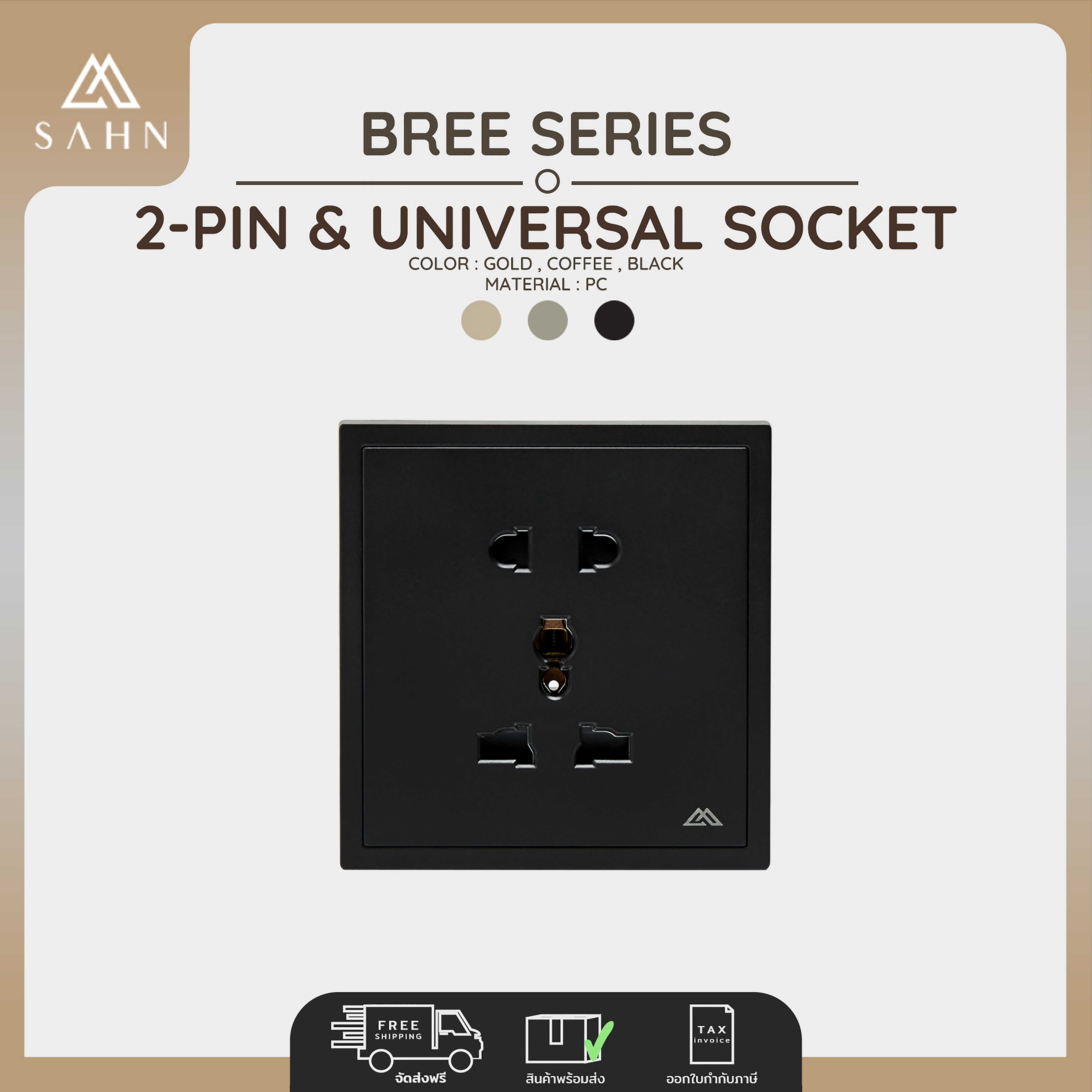 2 Pin & Universal Socket [SAHN] Bree Series (B11) Luxury & Minimal Design