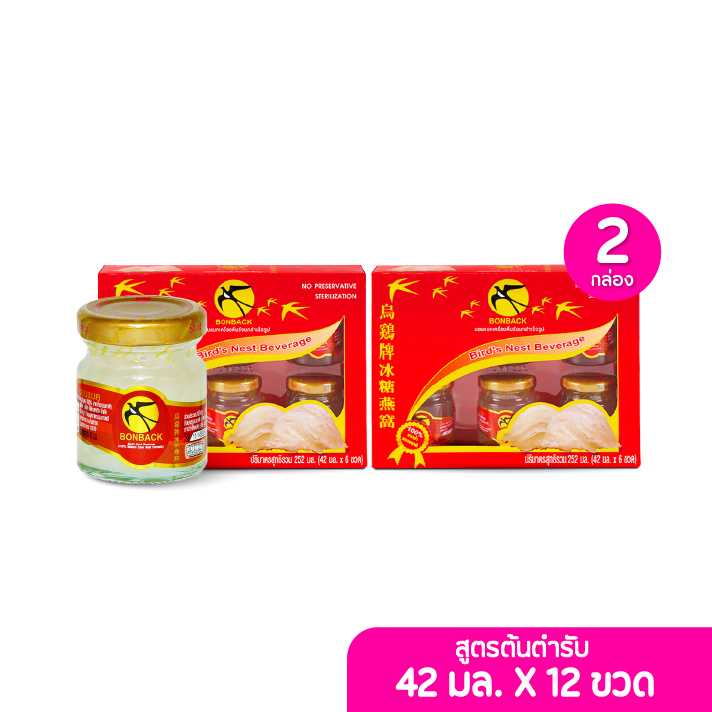 BONBACK เครื่องดื่มรังนกสำเร็จรูป บอนแบค สูตรออริจินอล 42มล. เซต 2 กล่อง (6ขวด/กล่อง)(203419)