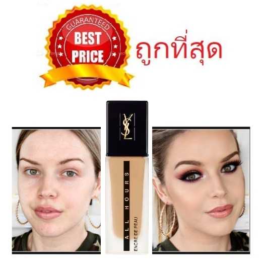 ค่าส่ง20฿ทั่วไทย !! แบ่งขายรุ่นคุมมันปกปิด YSL ALL HOURS FULL COVERAGE MATTE FOUNDATION
