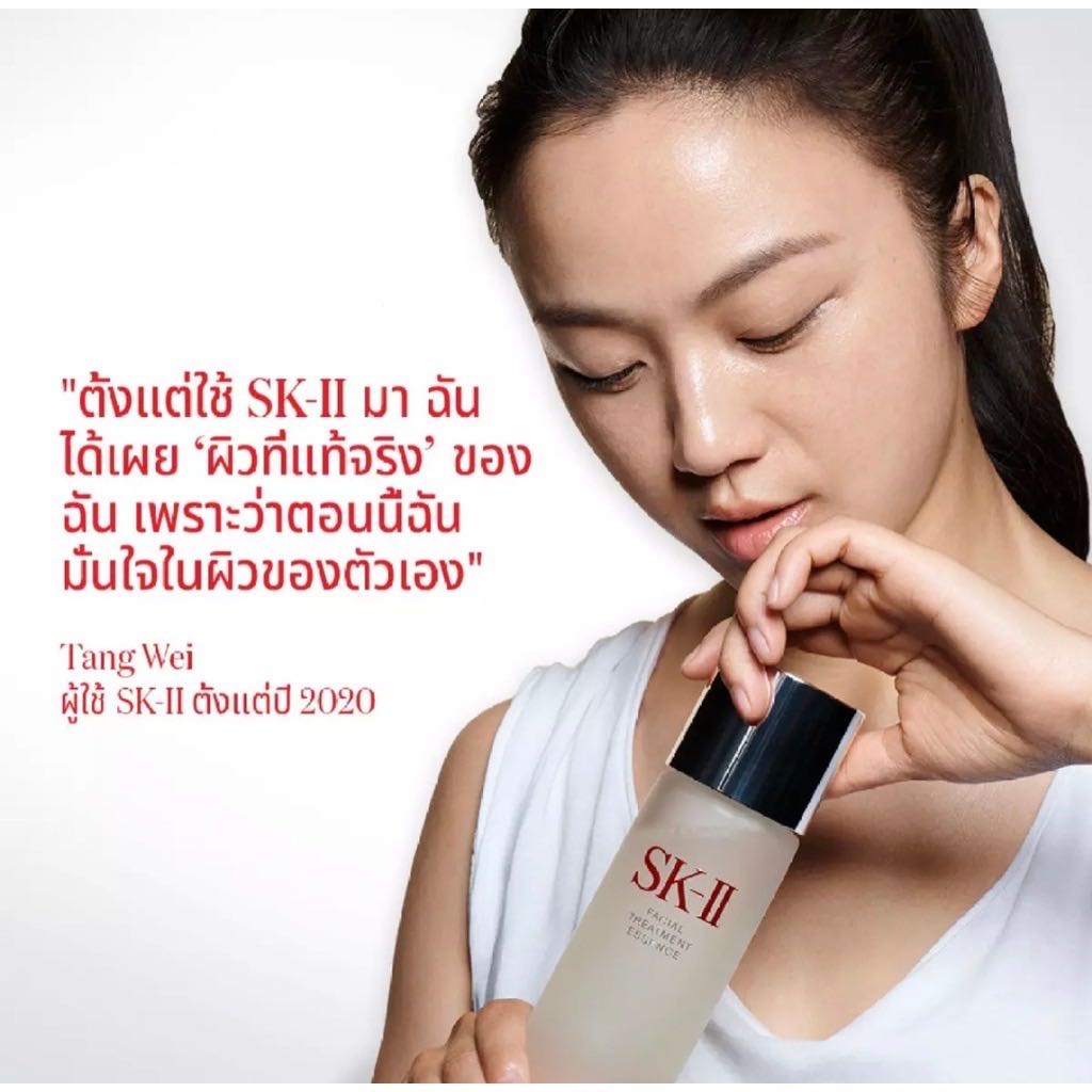 ของแท้100%SK-II Facial Treatment Essence (30 ml)น้ำตบป้าเจี๊ยบ เอสเซ้นส์พิเทร่า