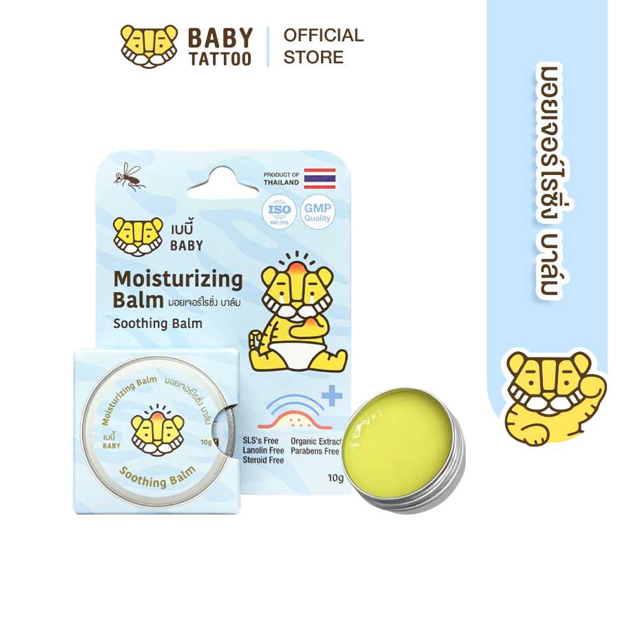 BABY TATTOO เบบี้มอยเจอร์ไรซิ่ง บาล์มทาหลังยุงกัด สำหรับเด็ก (ขนาด 10g)