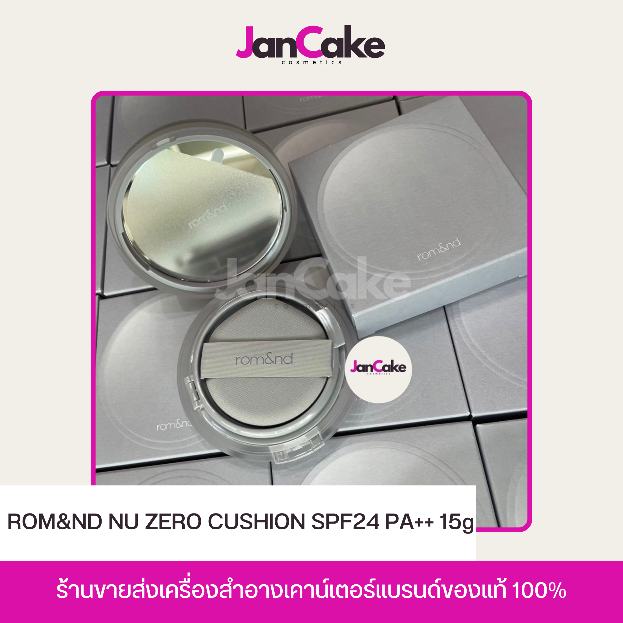 ROM&ND NU ZERO CUSHION SPF24 PA++ 15g 