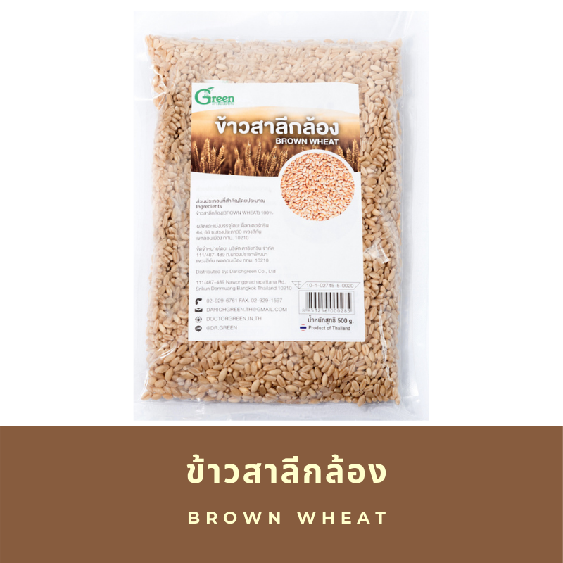 Dr.Green: ข้าวสาลีกล้อง (Brown Wheat)  500 กรัม