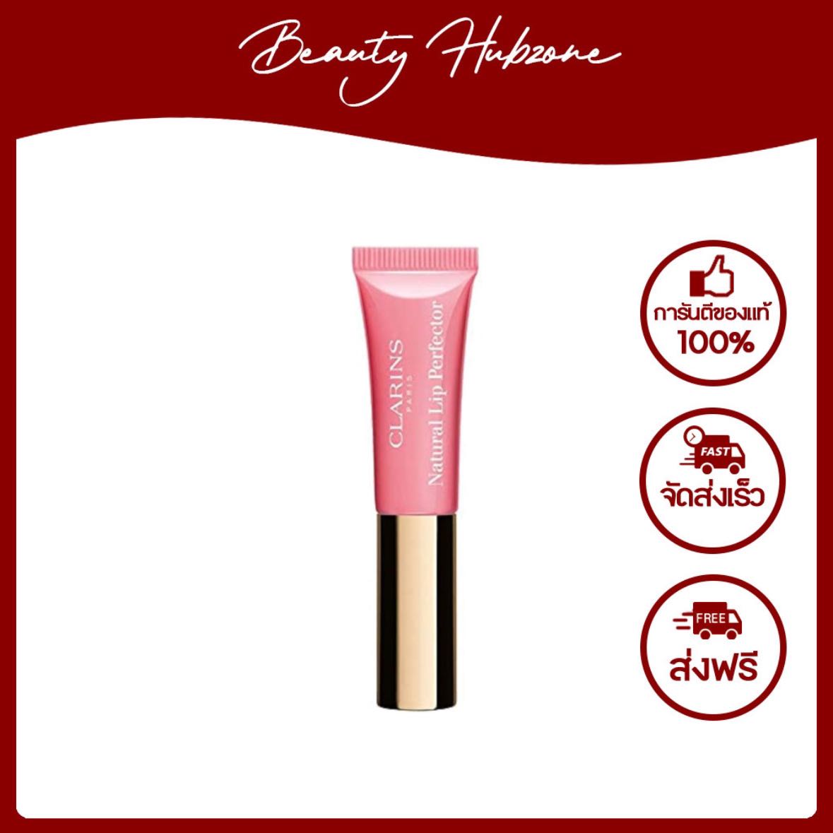 Clarins Natural Lip Perfector 5 ml สี 05 Candy Shimmer