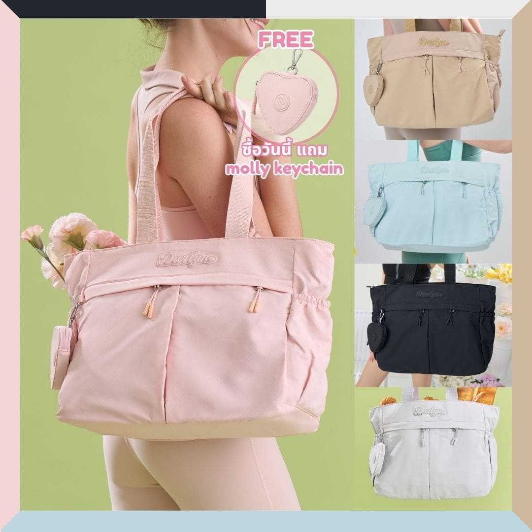 (รับฟรี พวงกุนแจ เฉพาะวันนี้เท่านั้น!) Darlyn - Molly Bag กระเป๋าโท้ทไนลอน กระเป๋าฟิตเนส ทำงาน