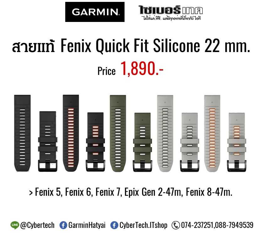 สายนาฬิกาแท้ GARMIN QF22 สำหรับ Fenix 5/5+, 6, 7, EpixG247mm, Fn8-47mm. #010-13280-00