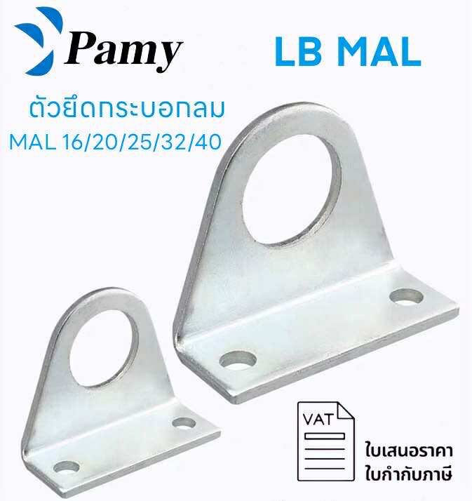 PAMY LB Cylinder Bracket Spare Parts อะไหล่กระบอกลม MAL/SC Cylinder