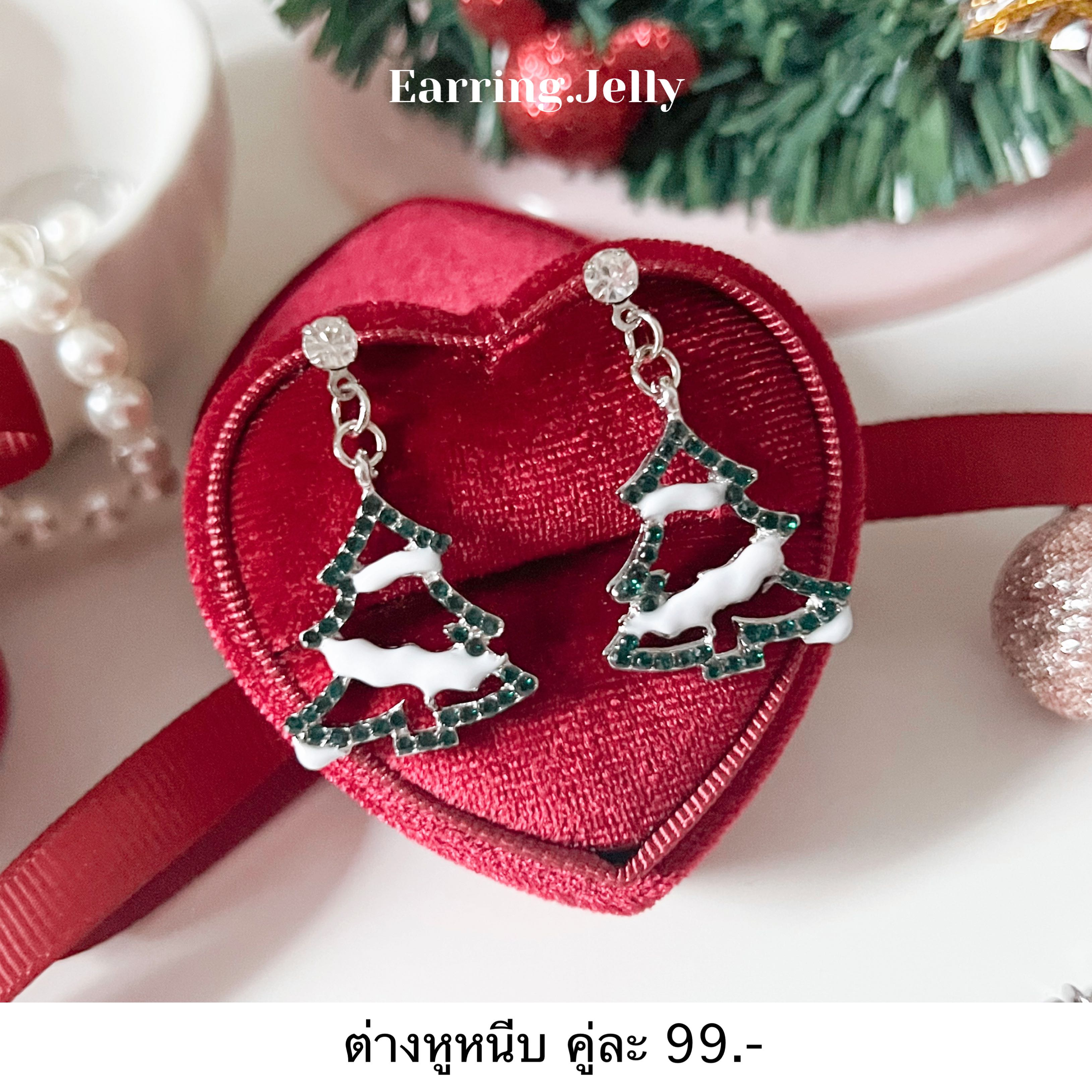 SE XM ต้นคริสมาสหิมะตก เพชรเขียว แป้นสกรู