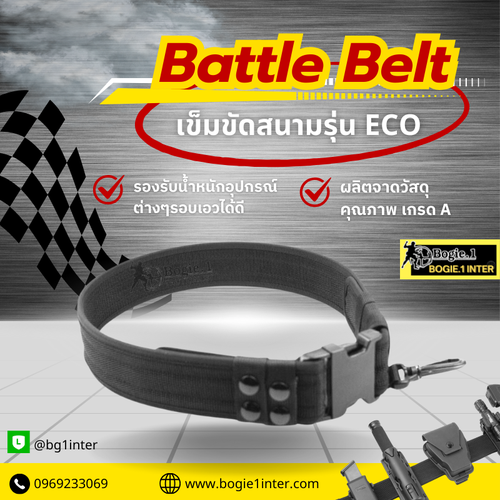 Bogie1 เข็มขัดสนาม Battle Belt รุ่น ECO