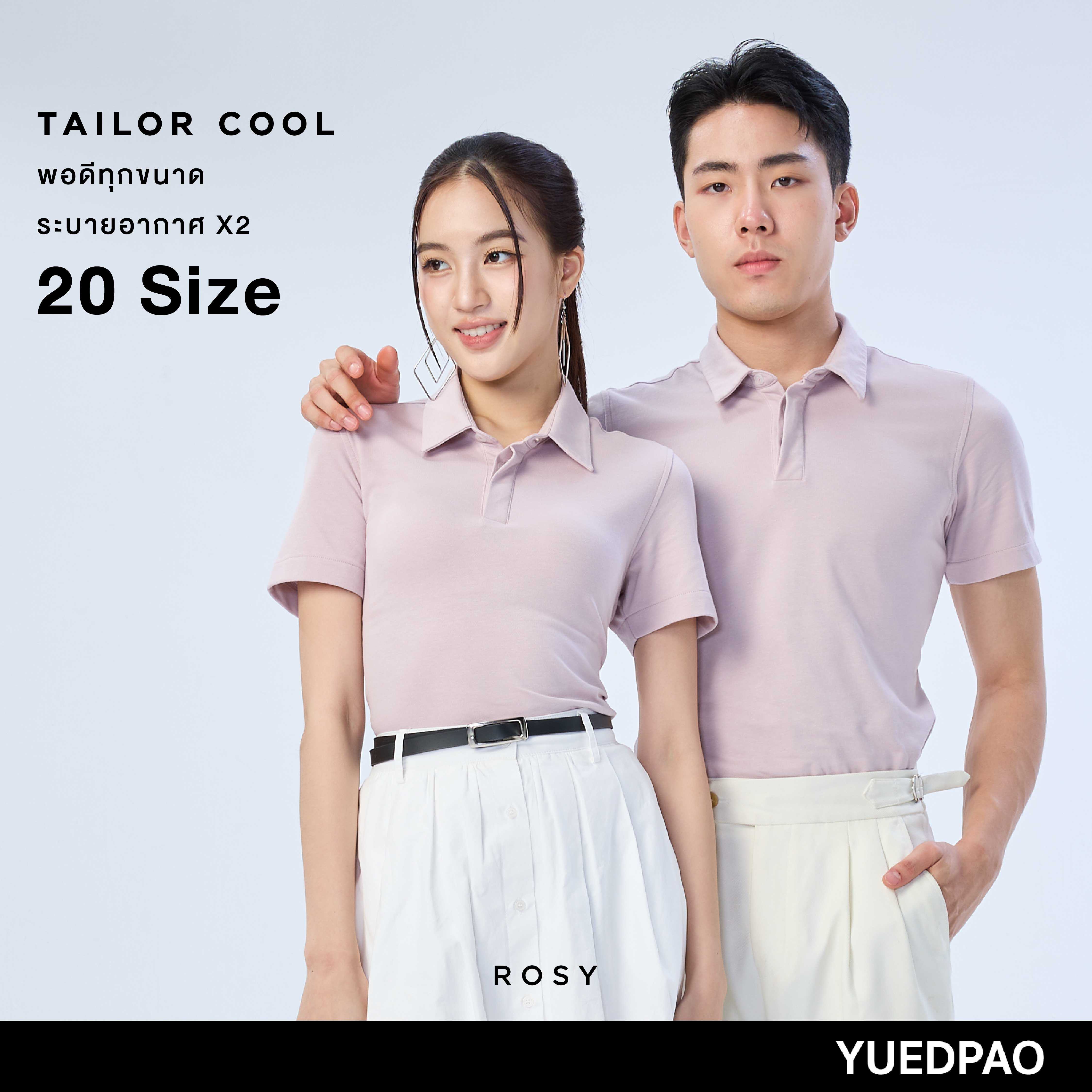 Yuedpao คูลโปโล ใครใส่ก็คูล เสื้อโปโล Tailor Cool Polo Innovation สี Rosy