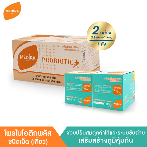 4CARE MEDIRA โพรไบโอติกพลัส เม็ดเคีี้ยว รสโยเกิร์ตไม่เติมน้ำตาล 24 หลอด(2กล่อง) - ช่วยปรับสมดุลลำไส้