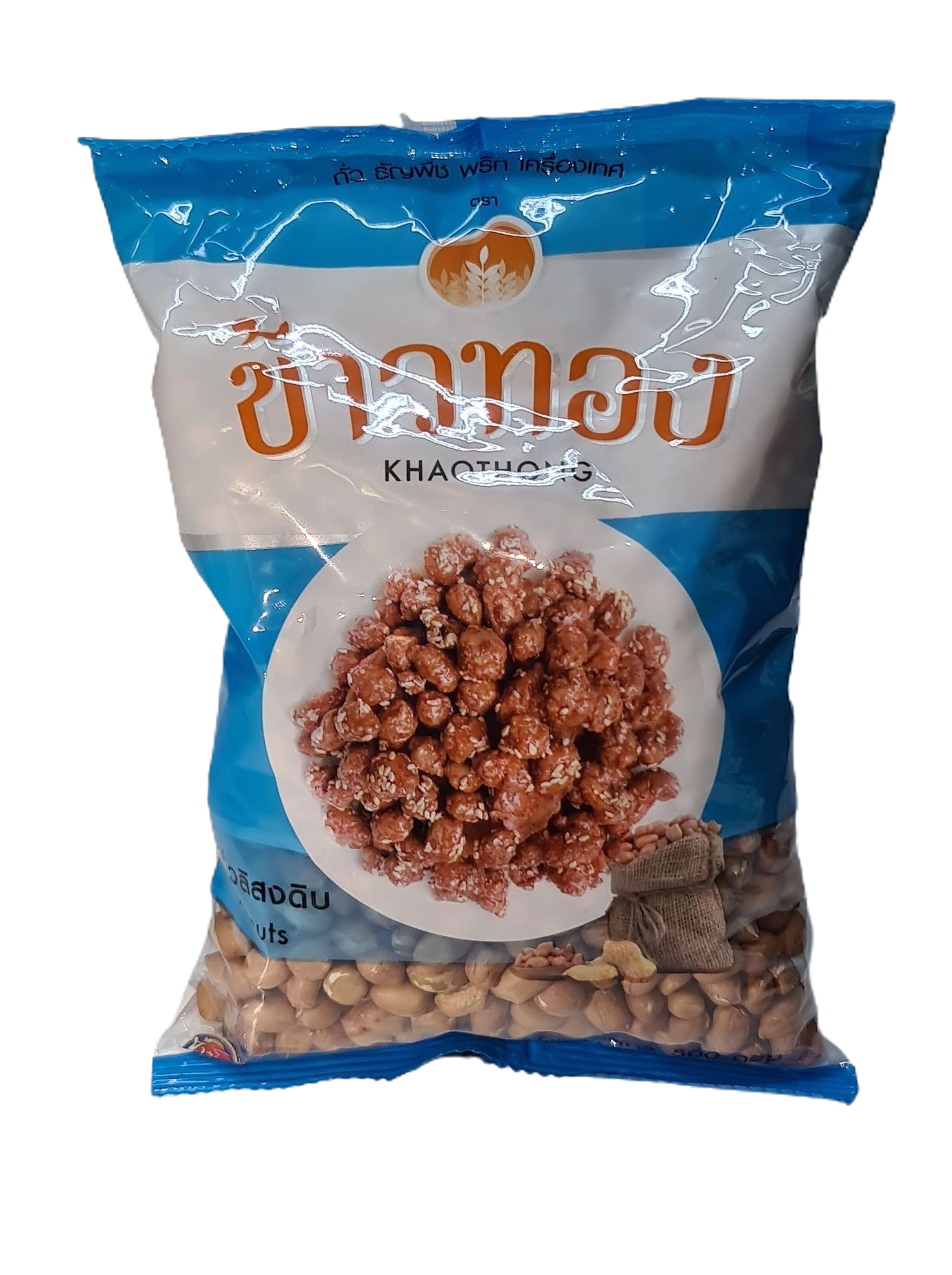 ถั่วสลิงดิบ ตราข้าวทอง500กรัม