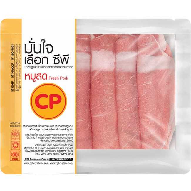 อาหารแช่แข็ง - หมู ซีพี สันนอกหมูสไลซ์ 500 กรัม (แพ็คละ)