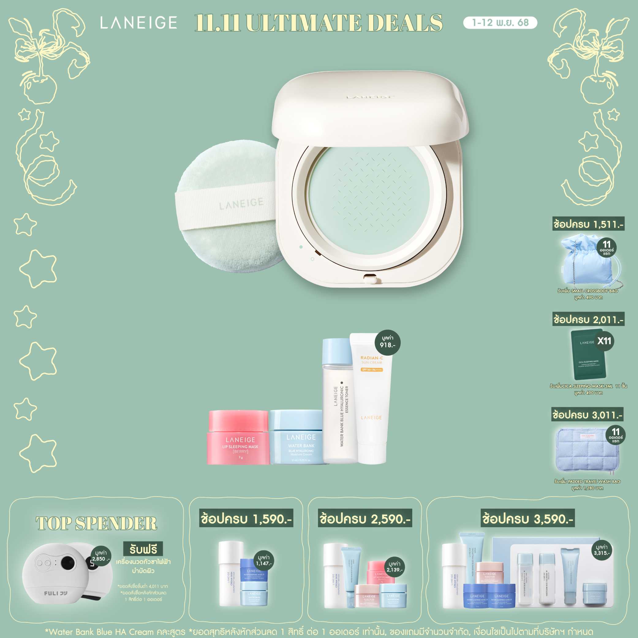 Neo Essential Blurring Finish Powder