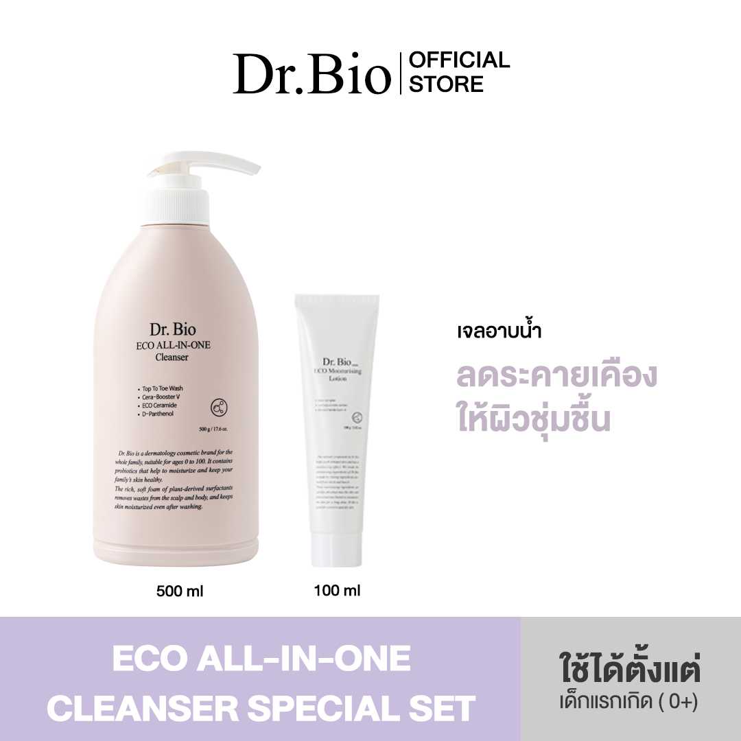 DR.BIO ECO ALL-IN-ONE CLEANSER SPECIAL SET
