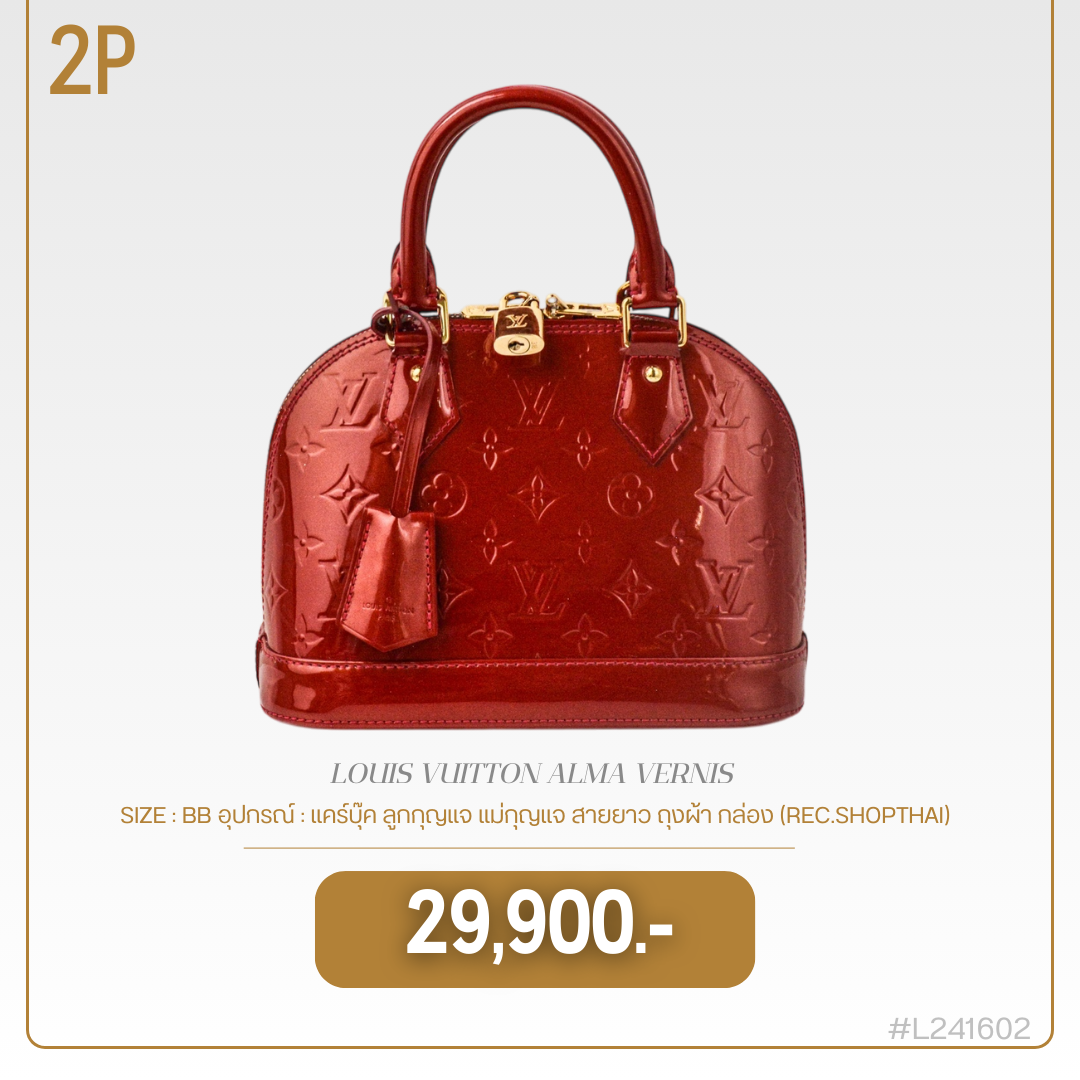 LOUIS VUITTON ALMA VERNIS (L241602)