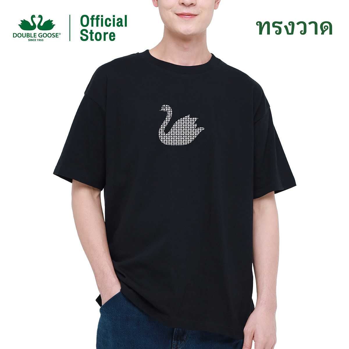 ห่านคู่ เสื้อยืดพิมพ์ลายโลโก้ห่านคู่ สไตล์ Logo Holographic