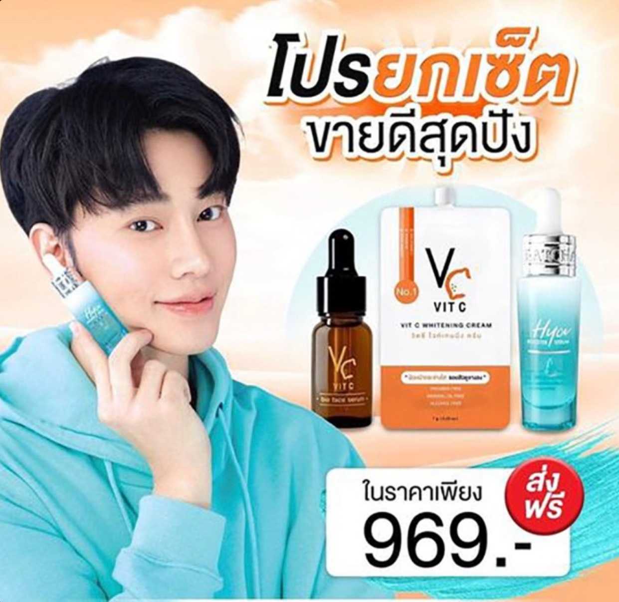 proหน้าใสยกเซ็ทแบบน้องฉัตร
