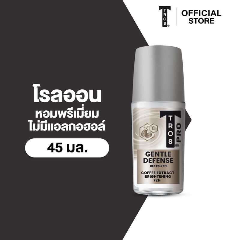 TROS ทรอส โปร ดีโอ โรลออน เจนเทิล ดีเฟนซ์ 45 มล., สีขาว,วงแขนดูกระจ่างใสใน 5 วัน