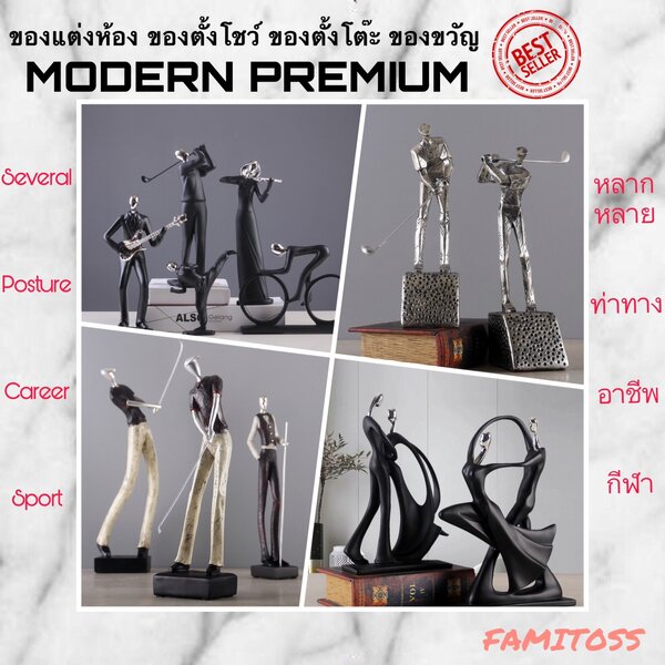 C1013B012 FAMITOSS ของแต่งห้อง ของตั้งโชว์ ของตั้งโต๊ะ ของขวัญ นัก กอล์ฟ สนุกเกอร์ นักกีฬา นักเต้น