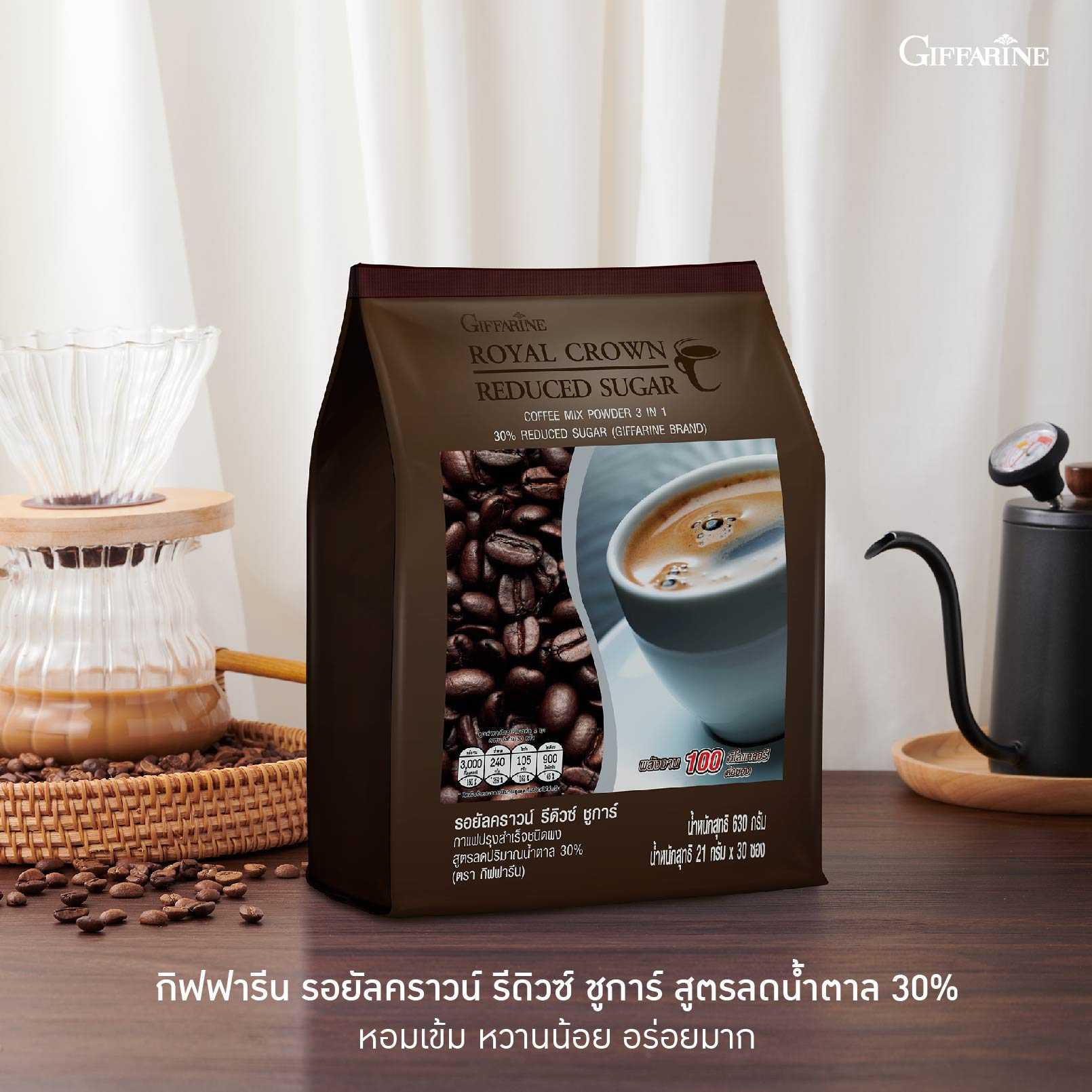 รอยัล คราวน์ รีดิวซ์ ชูการ์ กาแฟปรุงสำเร็จชนิดผง สูตรลดปริมาณน้ำตาล 30%