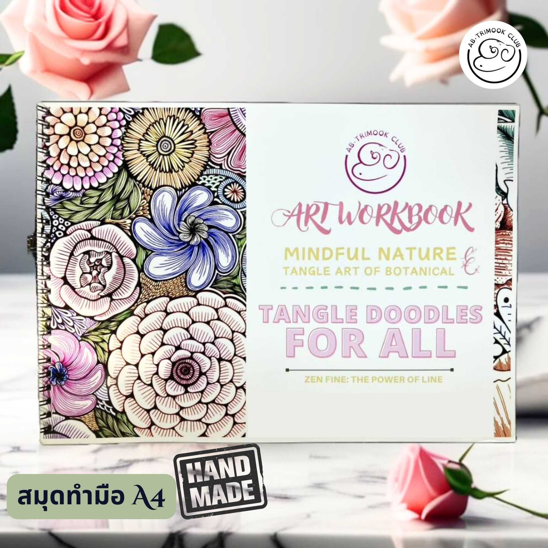 สมุดภาพทำมือ mindful nature, tangle art of botanical