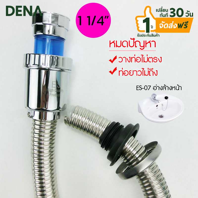 ท่อน้ำทิ้ง กันกลิ่นสแตนเลส อ่างล้างหน้า 1.14 รุ่นES-07 ท่อชาร์ป p-trap