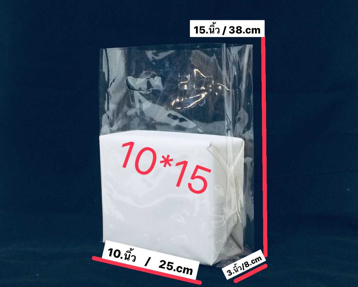 ถุงหูเจาะPPใสพับข้าง ขนาด 10X15 นิ้ว ชั่งน้ำหนัก บรรจุ ครึ่งกิโล ถุงเนื้อบางเหนียว