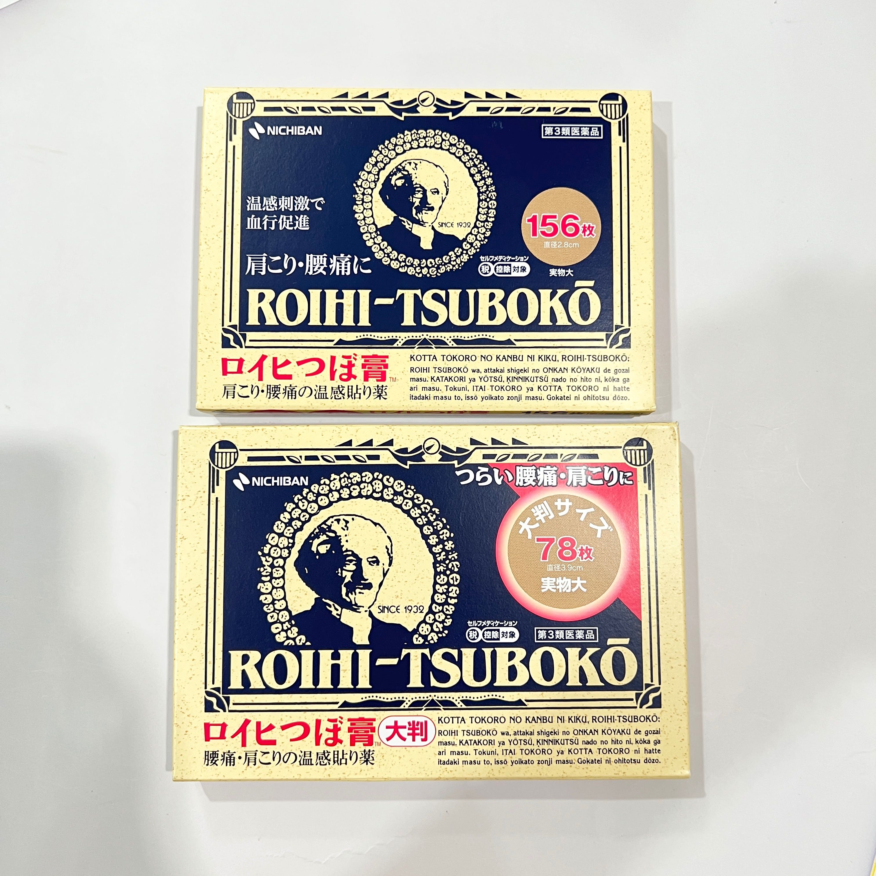 Nichiban Roihi Tsuboko กอเอี๊ยะญี่ปุ่น สูตรร้อน