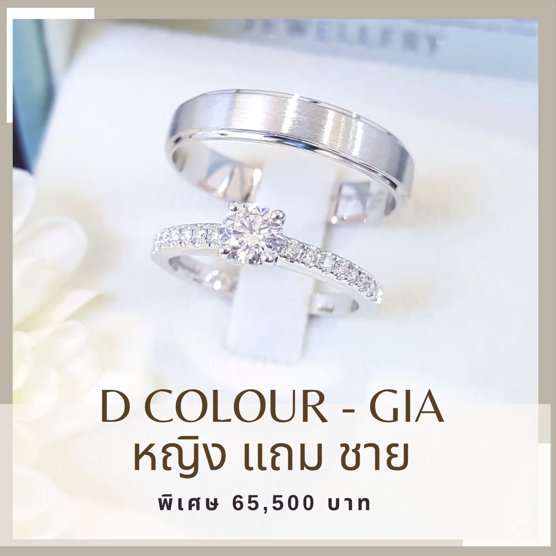 หญิง แถม ชาย น้ำ 100 GIA