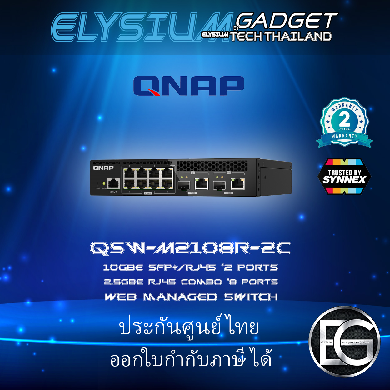 Managed Switch Layer 2 QSW-M2108R-2C 8 Port x2.5Gbps, 2 Port x10Gbps SFP+ NBase-T