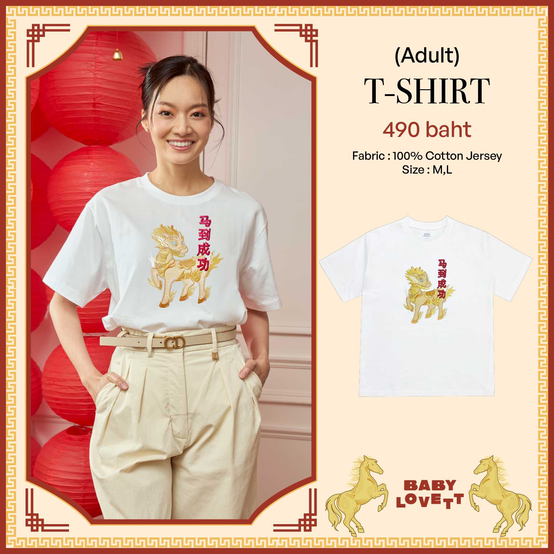35 CNY Lucky Horse - T-Shirt (Adult) Babylovett