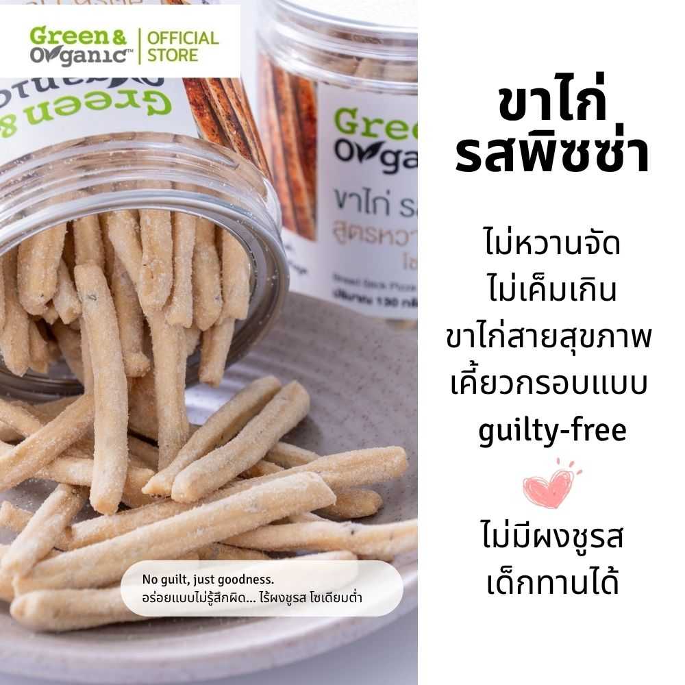 ขาไก่ รสพิซซ่า โซเดียมต่ำ ฟอสเฟตต่ำ