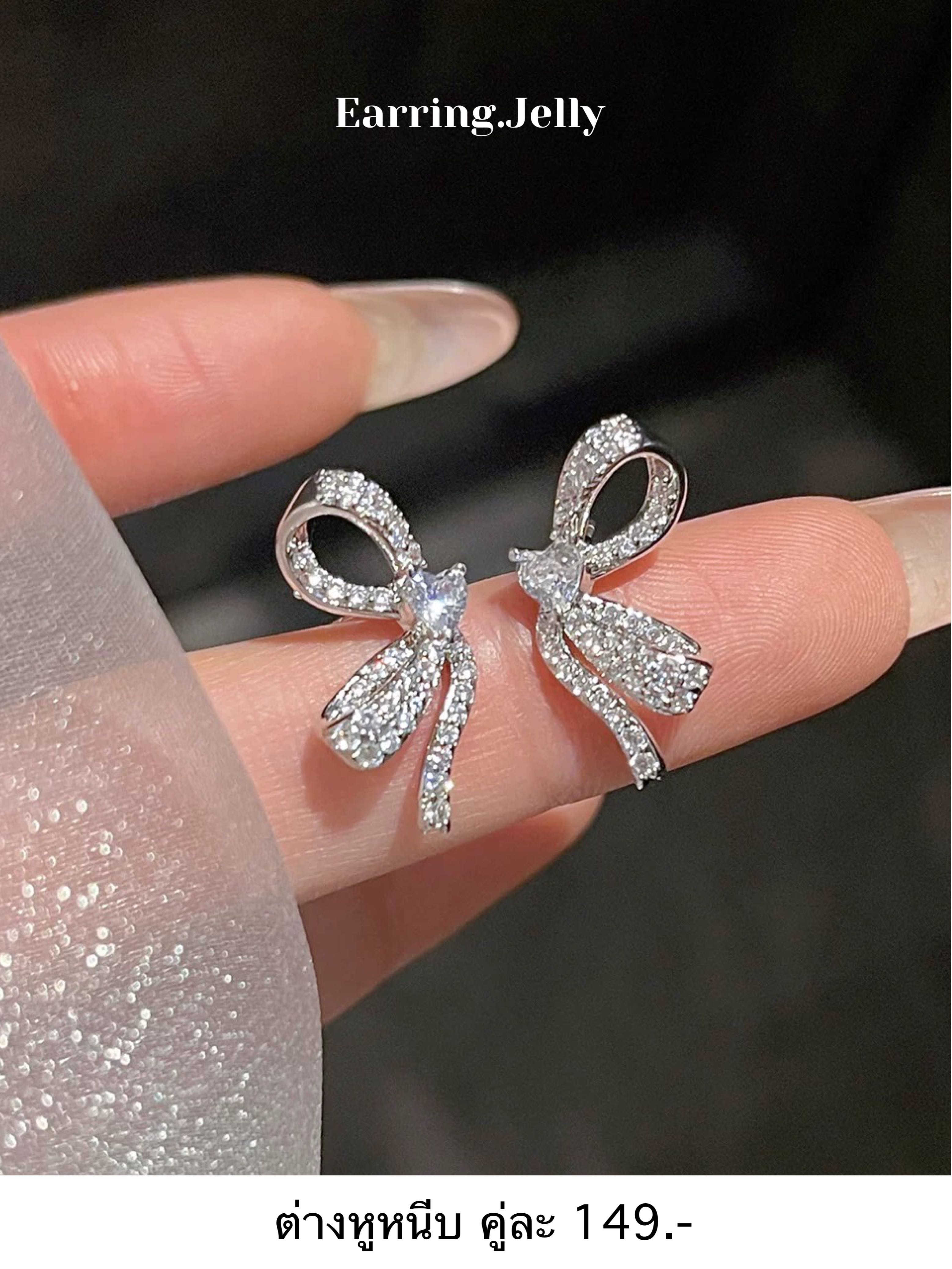 MQ8893 Ribbon เพชรเงิน แป้นขดลวด