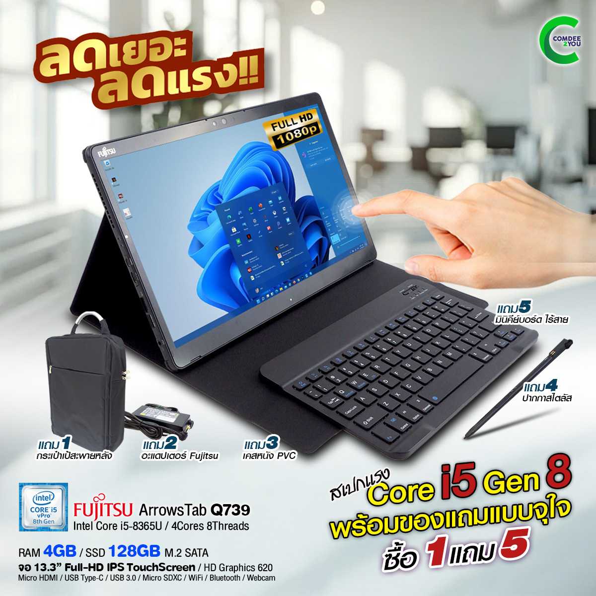 แท็บเล็ต 2 in 1 Fujitsu Arrows Tab Q739 Intel Corei5 GEN8 - RAM 4 GB SSD 128 GB ของแถมจุกๆ