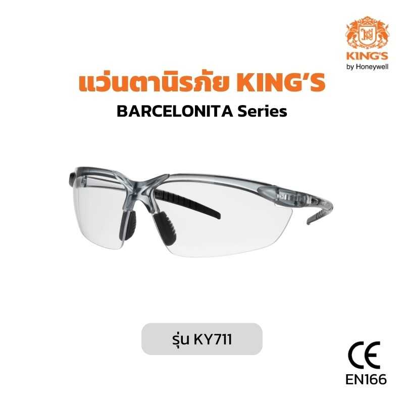 แว่นตานิรภัย แว่นตาเซฟตี้ KING'S  รุ่น KY711 เลนส์ใส เคลือบกันรอยขีดข่วน กันสะเก็ด กันUV