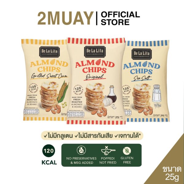 De La Lita (เดอลาลิต้า) อัลมอนด์ชิปส์ ขนมอบกรอบ ขนมคลีน แคลต่ำ ไม่ทอด Almond Chips 25 กรัม