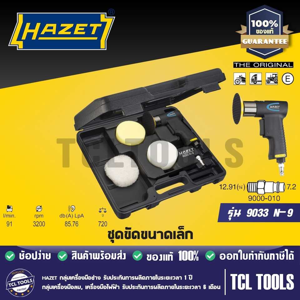 Hazet ชุดขัดขนาดเล็ก รุ่น 9033 N-9