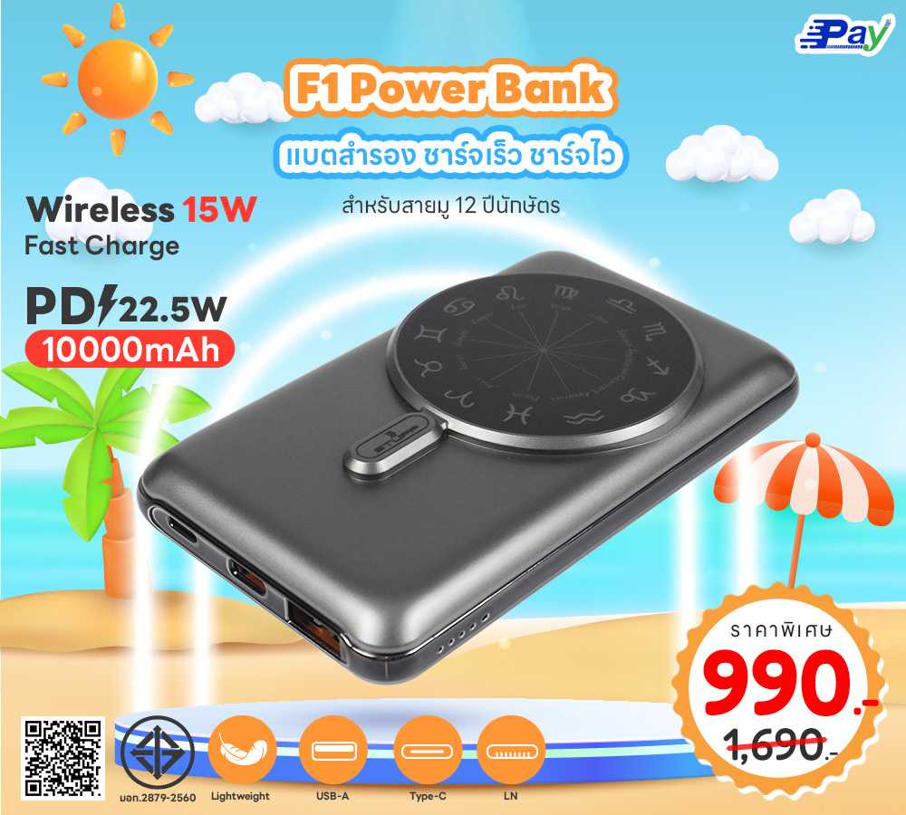 POWER BANK STUFF ST-F1 พาวเวอร์แบงค์ 10000mAh พร้อมสาย + Magnetic PD 22.5W มาตรฐาน มอก.
