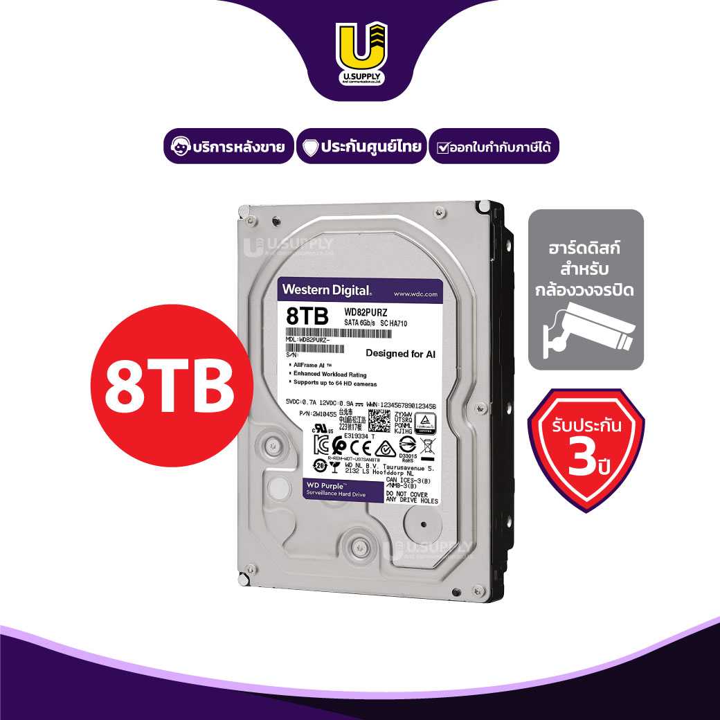 ฮาร์ดดิสก์ WD84PURZ SC HA510 WD Purple 8TB (สีม่วง)