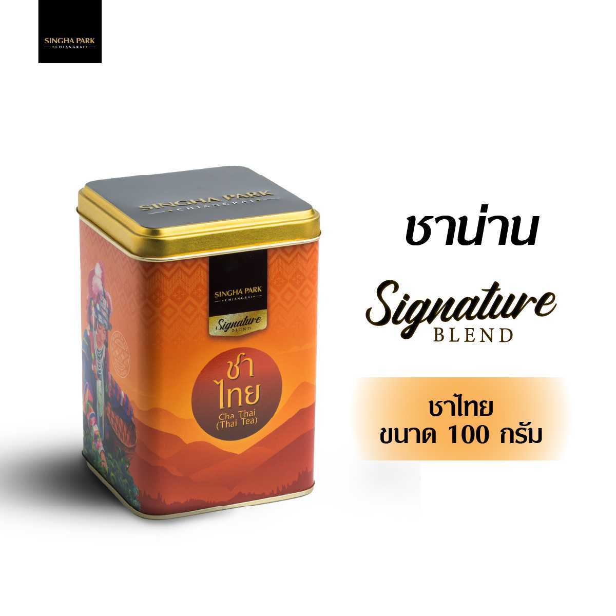 ชาไทย Cha Thai (Thai Tea) Signature Blend ขนาด 100 กรัม