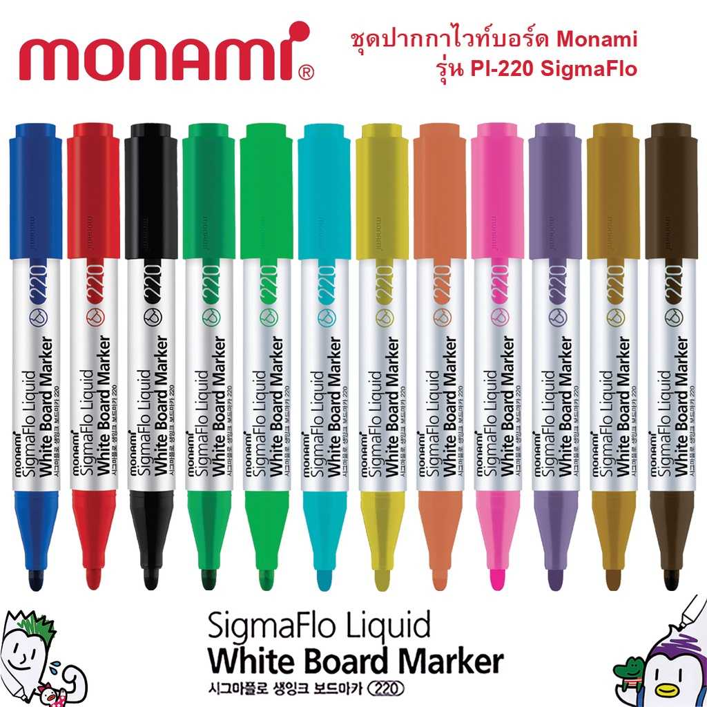ปากกาไวท์บอร์ด Monami SigmaFlo Liquid Whiteboard รุ่น 220 Set 6 สี พร้อมกล่อง