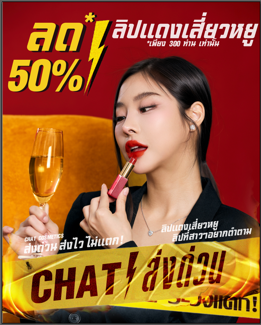ฉัตร คลาสสิค ลิป คัลเลอร์ ► Official Account CHAT Classic Lip Color